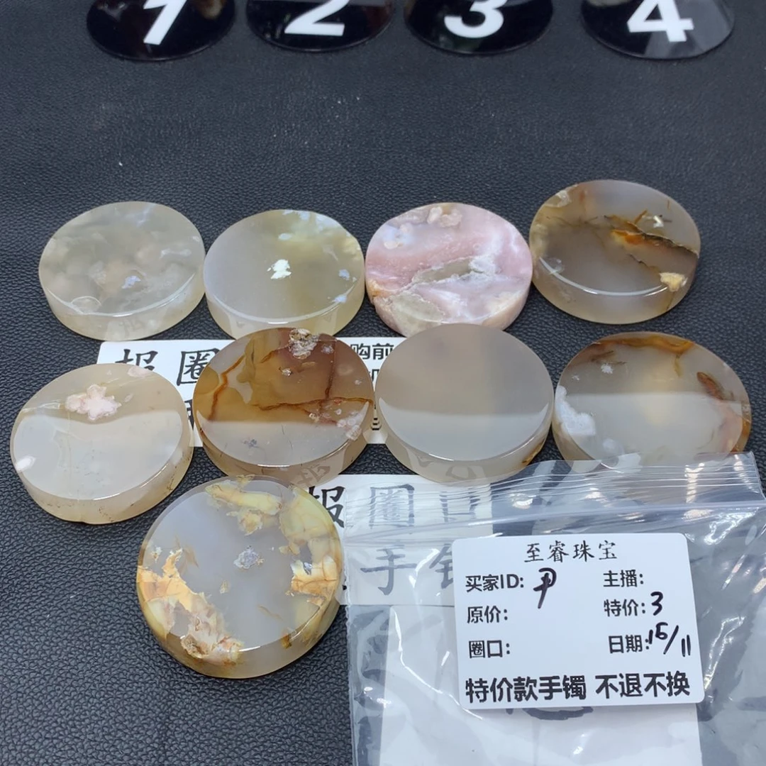 玛瑙/玉髓合金手镯