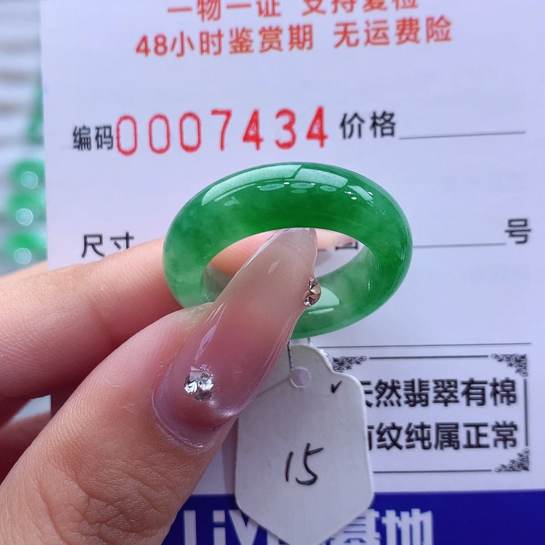 翡翠未镶嵌戒指天然