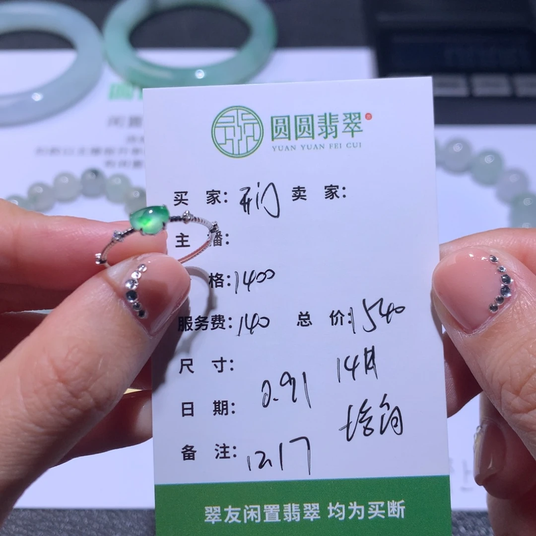 开***～翡翠18K金镶嵌挂件