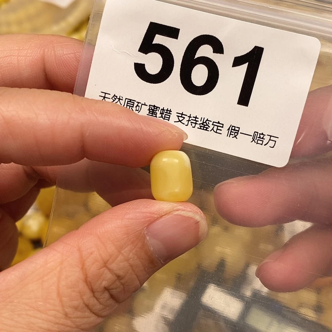 蜜蜡未镶嵌珠宝奇石9.1