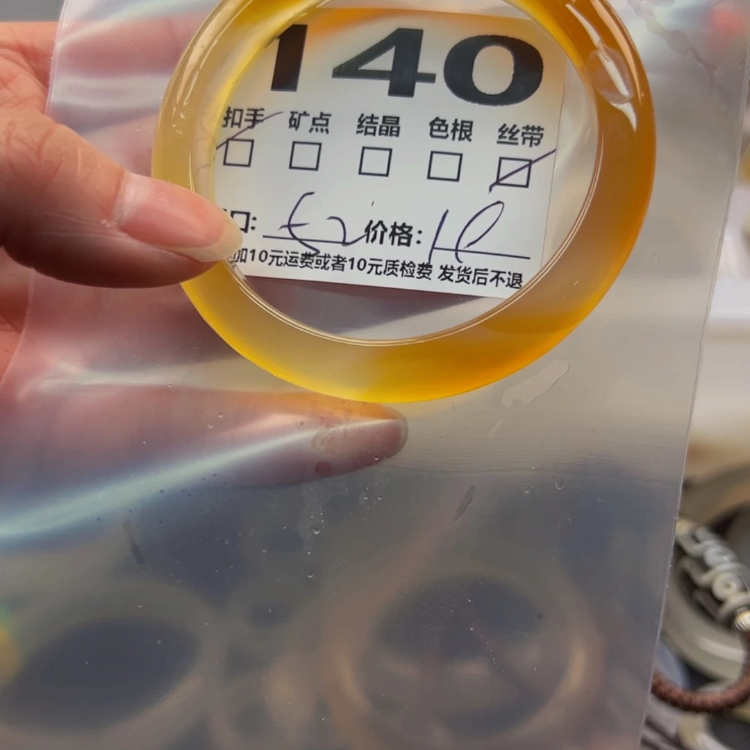 玛瑙/玉髓手镯足银镀金镶嵌140