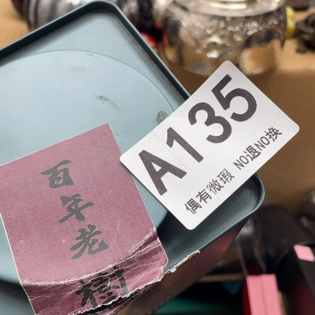呓***主000000000000000编号135