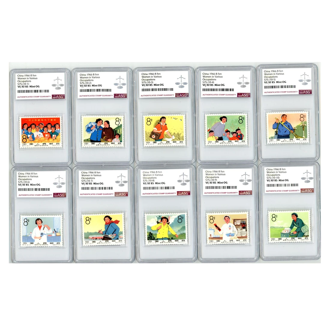 特75 妇女邮票 全套 ASG85 10枚 影写版