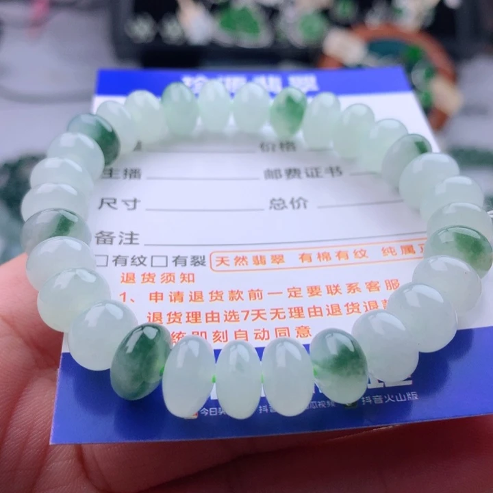 未镶嵌手链翡翠卡9.5