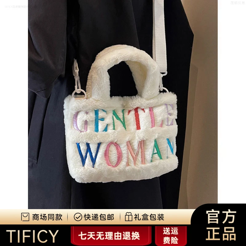 TIFICY秋冬毛绒绒手提小包包女2025新款潮时尚斜挎毛毛包百搭毛茸