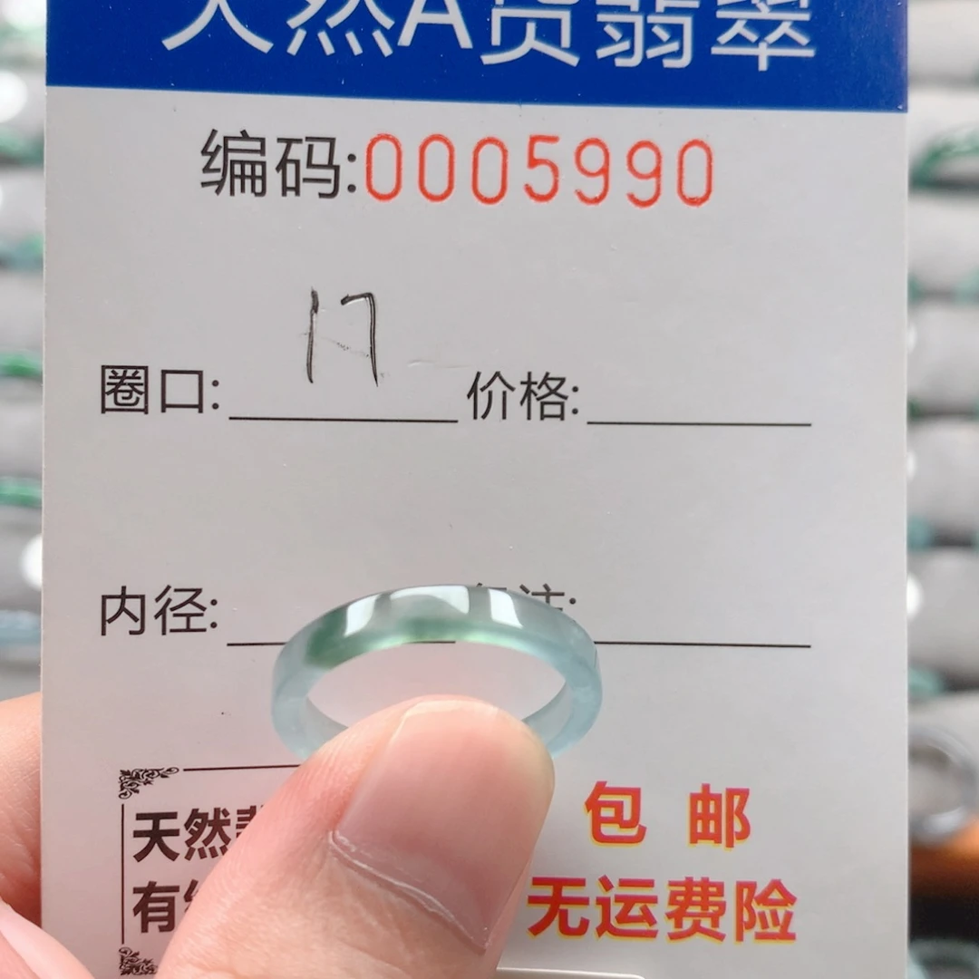 未镶嵌戒指翡翠戒圈