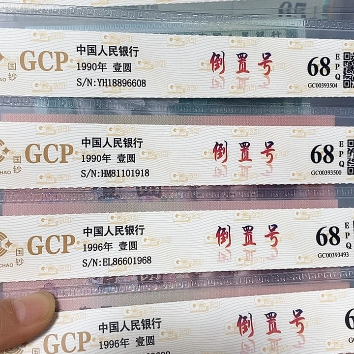 8002+961+901倒置共5张，均尾8
