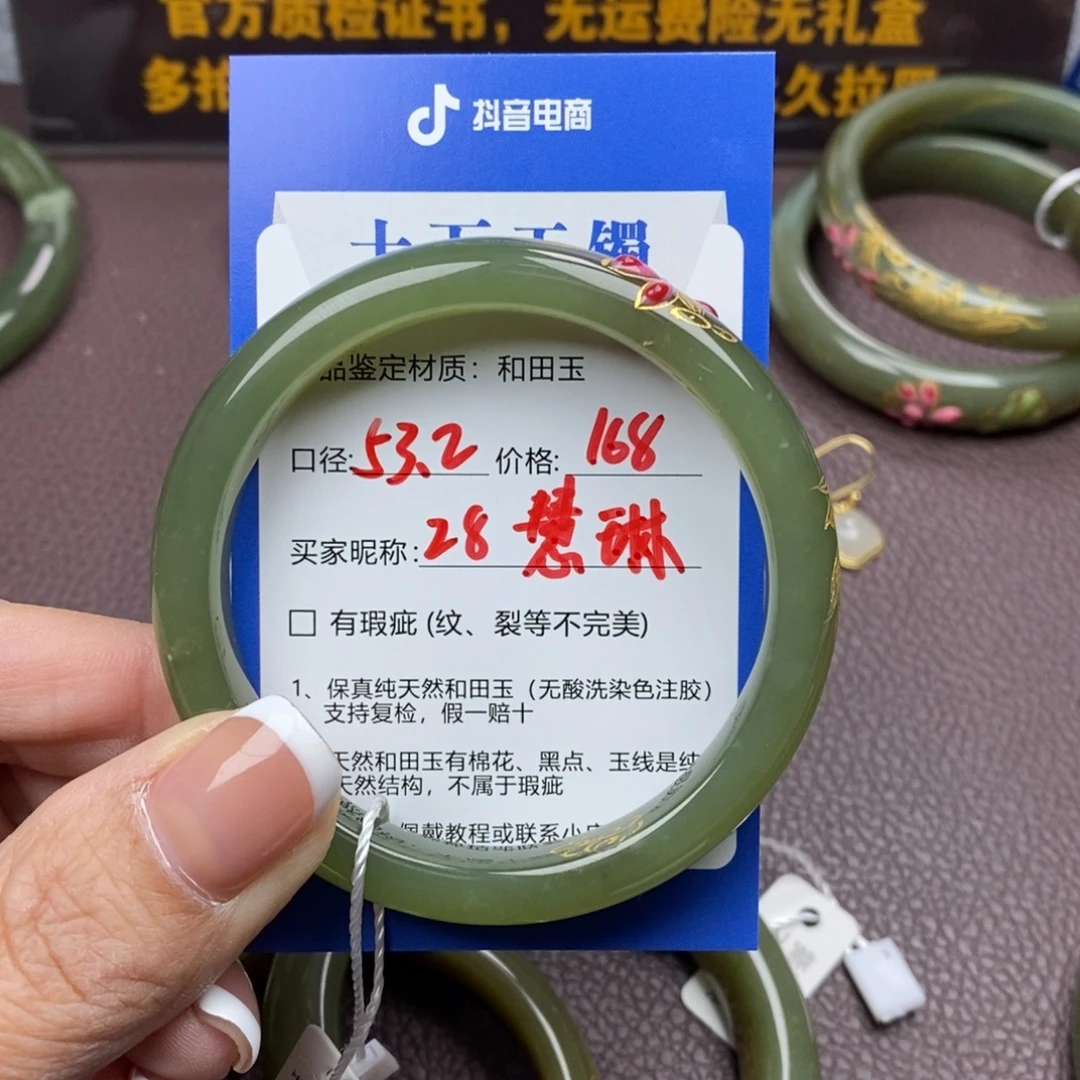慧***琳和田玉未镶嵌手镯