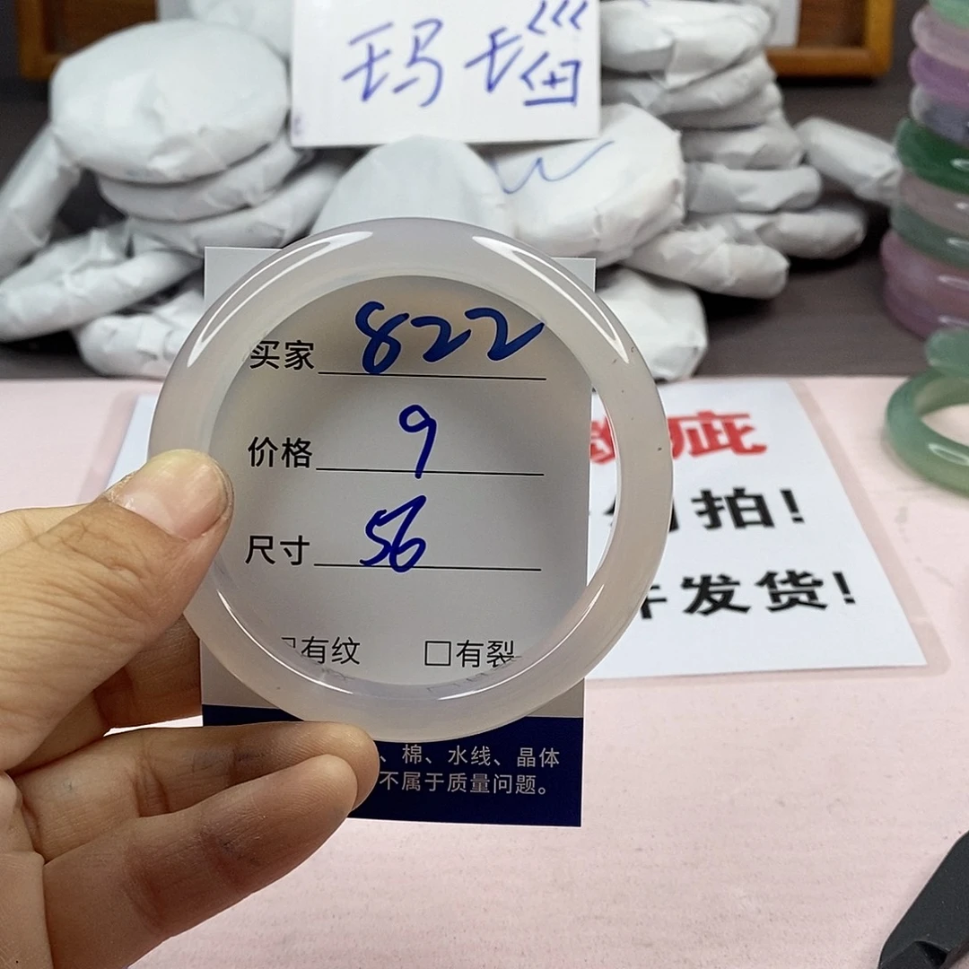 玛瑙/玉髓手镯未镶嵌822