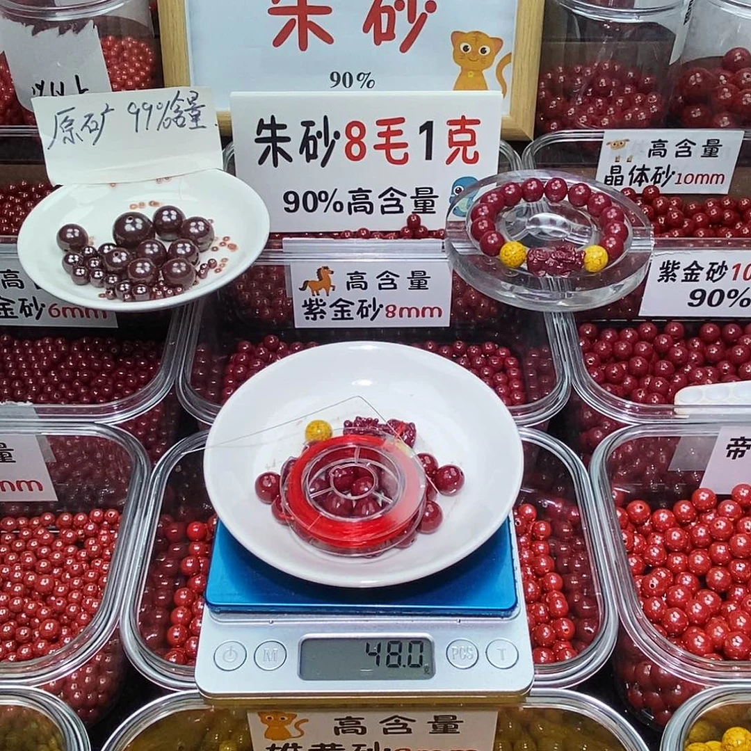 天然辰砂紫金1.0 一套