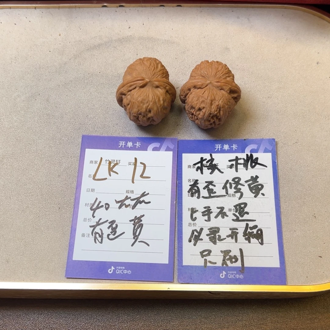 核桃把件核桃元宝