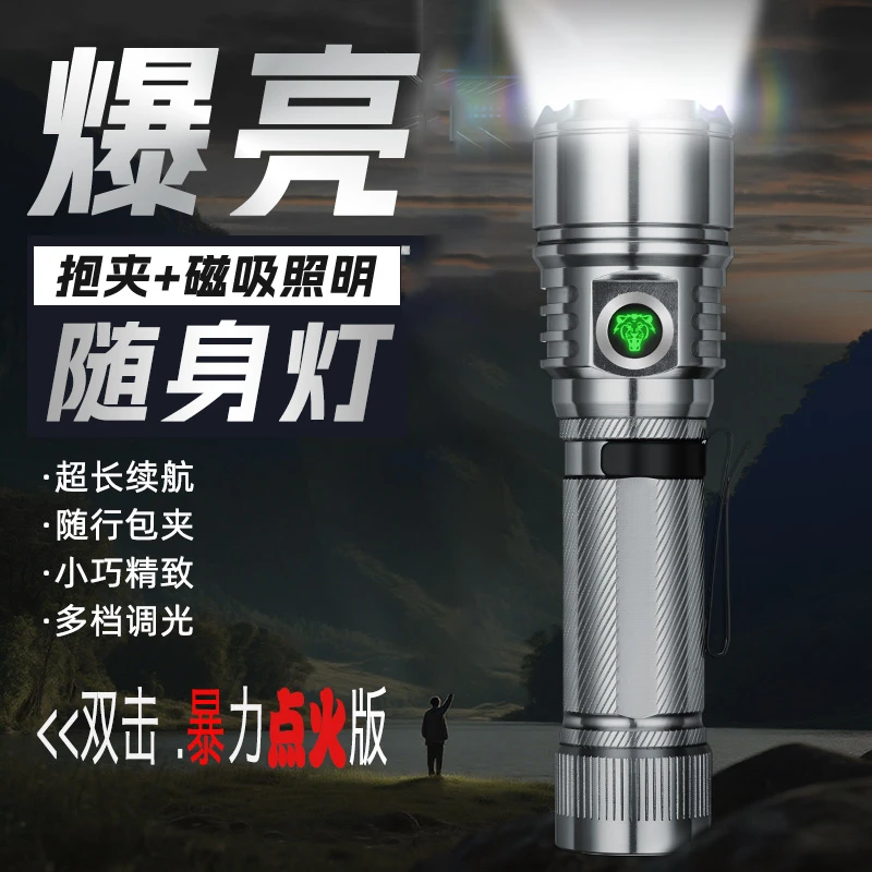 EDC多用途爆亮强光手电专业定焦手电磁吸夹子可点火【hu】