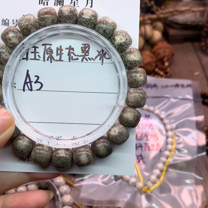 吊坠星月菩提11×10石玉黑冰