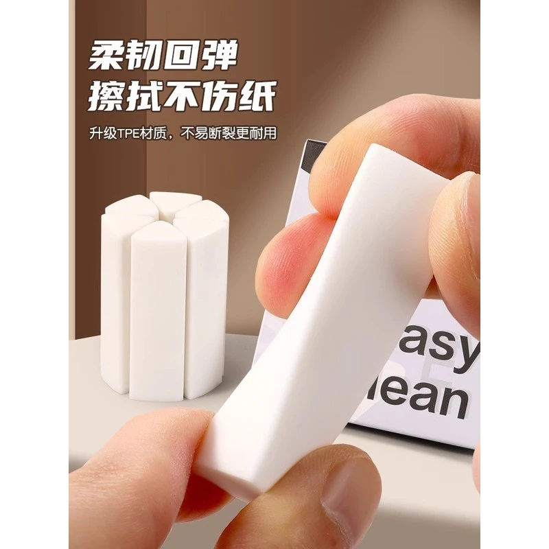 晨光三角橡皮擦集屑2B铅笔橡皮小学生专用少屑擦字成线擦拭成条干