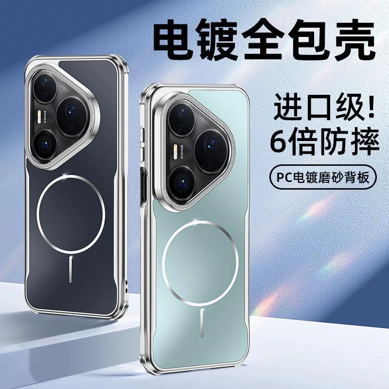 适用于华为P80Pro+手机壳高级感防摔带镜头膜保护壳男士女款高档