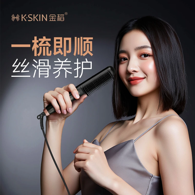 金稻直发梳小型不伤发女内扣夹板直发卷发两用恒温卷发棒家用迷你