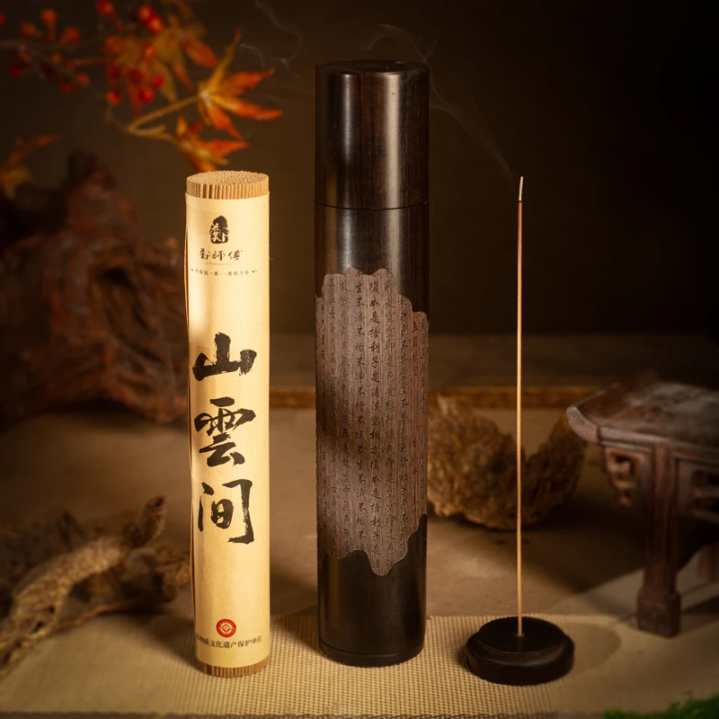 【郑师傅】山云间·线香〔高货窖藏装〕天然持久留香香薰手工线香