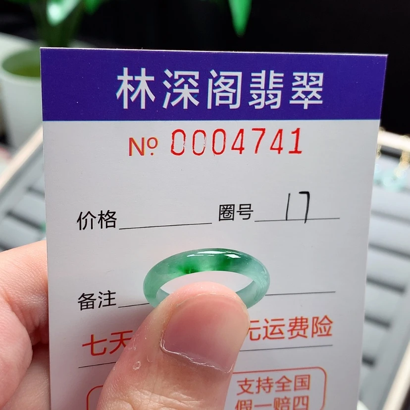 【闪购商品】未镶嵌戒指翡翠