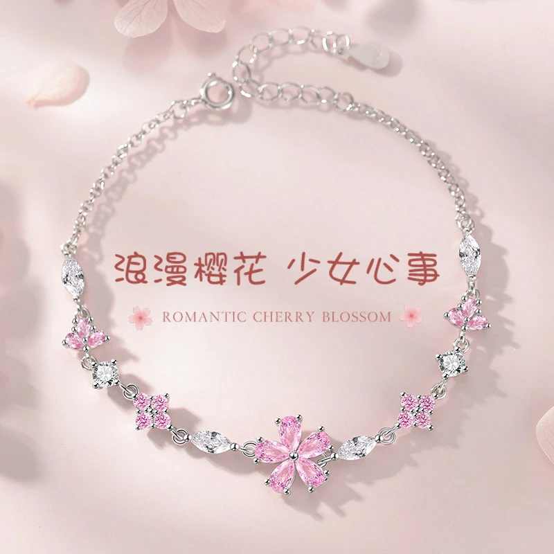 宝恋 925银手链 浪漫樱花女生小众设计高级七夕情人节礼物送女友