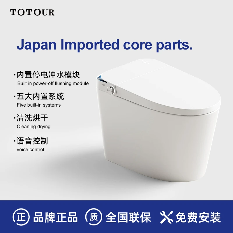 【直播专享】TOTOUR系列CES330ECN智能马桶清洗烘干家用浴室卫生间