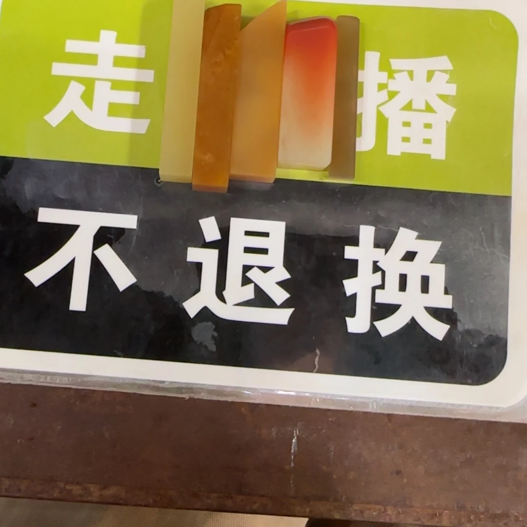 尤***斯寿山石印石福蓉阁精选寿山石