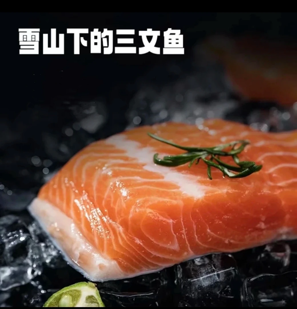 Z拍两盒送一盒到手三盒带盒子1200g国产三文鱼虹鳟送料包