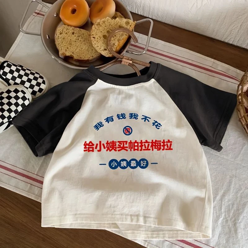 给小姨买帕拉梅拉~莫代尔T恤男女童装插肩短袖国潮文字儿童衣服夏
