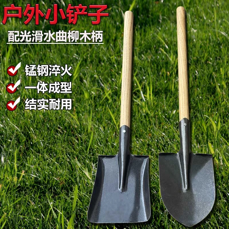 园艺小铁铲锰钢加厚钢锹全钢户外挖土铲子平头尖头农村工具家用铲