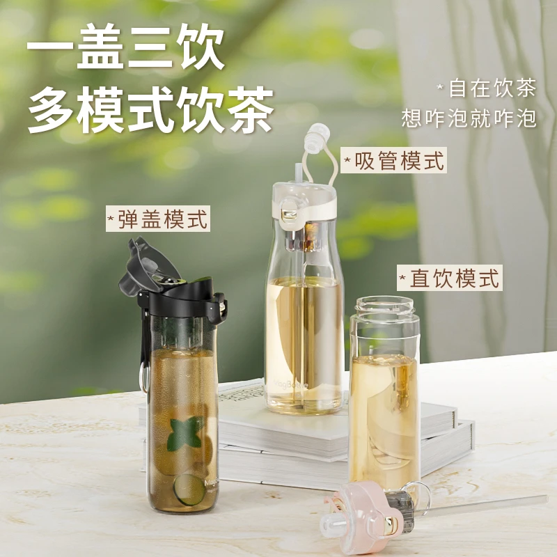 诺百纷7系磁吸泡茶杯简约弹盖吸管茶水分离水杯户外便携随手杯