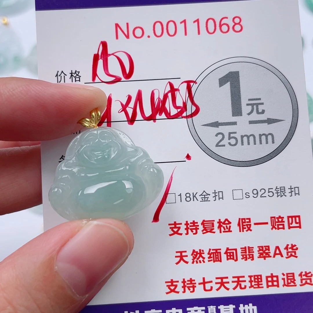 翡翠未镶嵌吊坠(不含链)