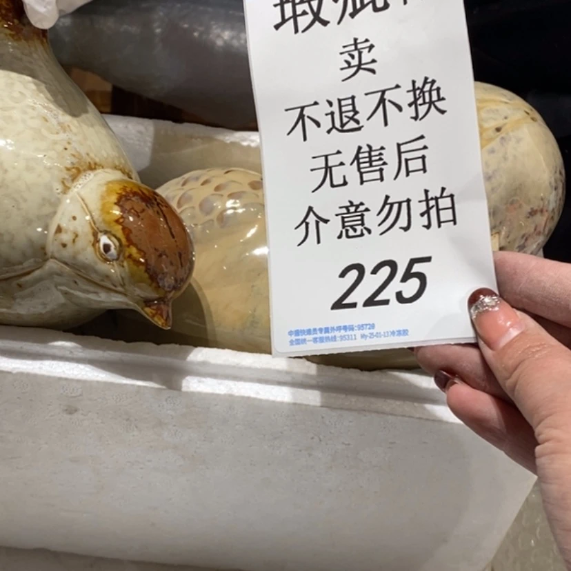 【闪购商品】摆件杨*签陶瓷摆件瑕疵特卖