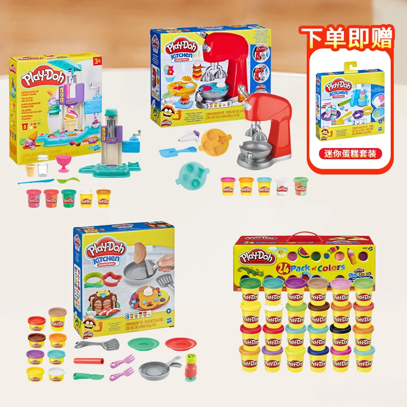 【组合6】培乐多魔法蛋糕机/彩虹冰激凌机/美味松饼/24罐彩泥套装