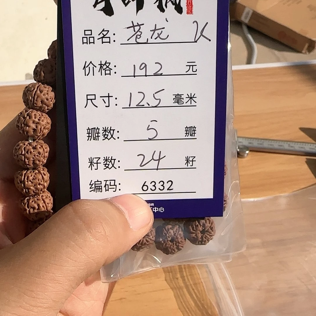 金刚菩提吊坠Aaaaaaaa6332