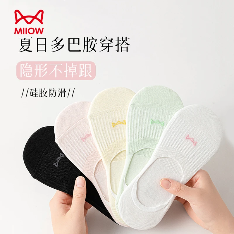 MIIOW/猫人3A抗菌消臭高棉隐形船袜女春夏短袜时尚百搭网眼透气D