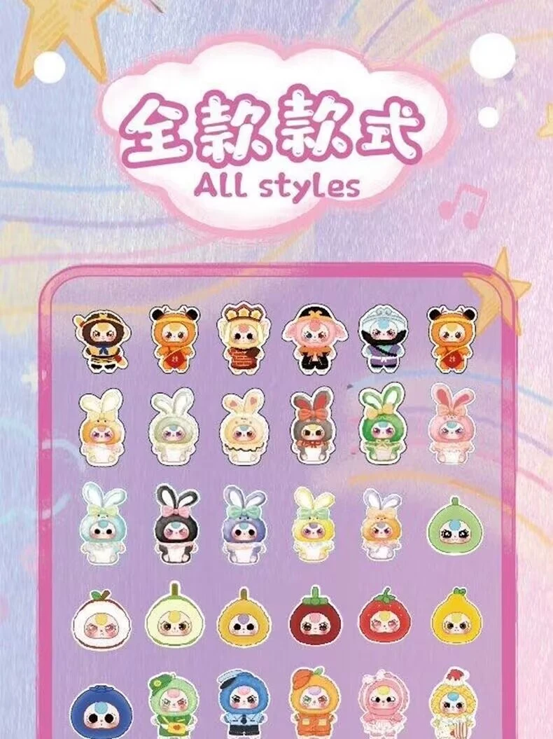 （拍下默认拆盒） 娃三岁快乐大本营二代香片（踩最后一位）