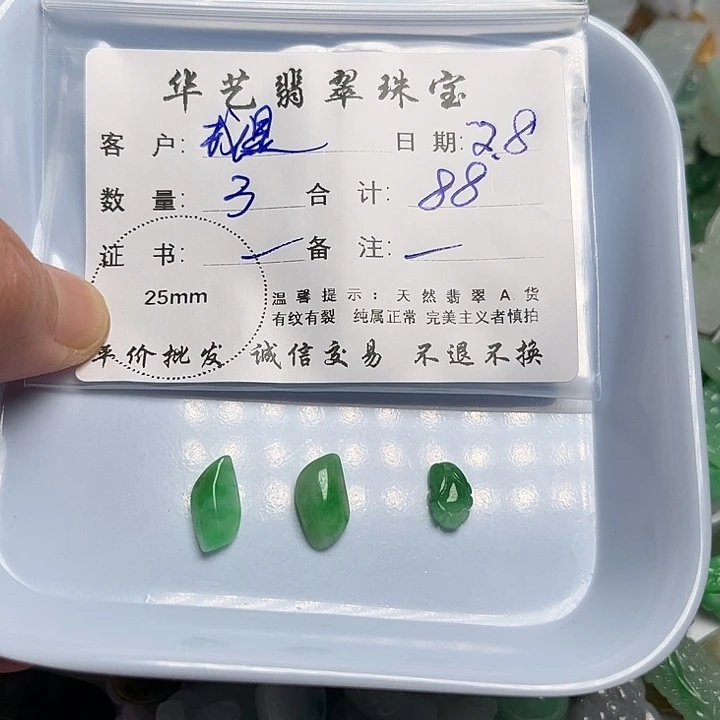 翡翠颈饰未镶嵌我****人