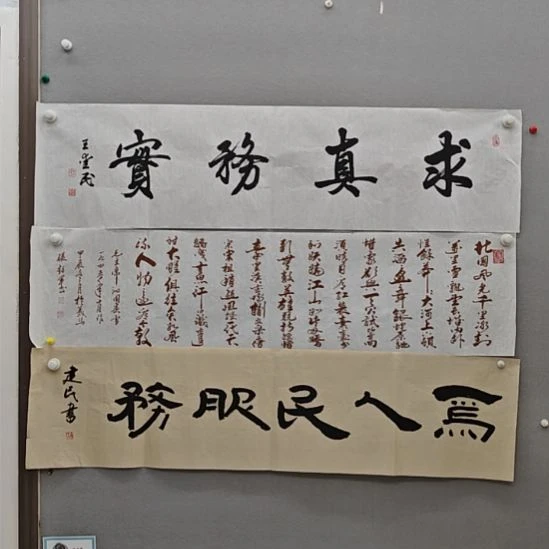 张超军院长精品书法