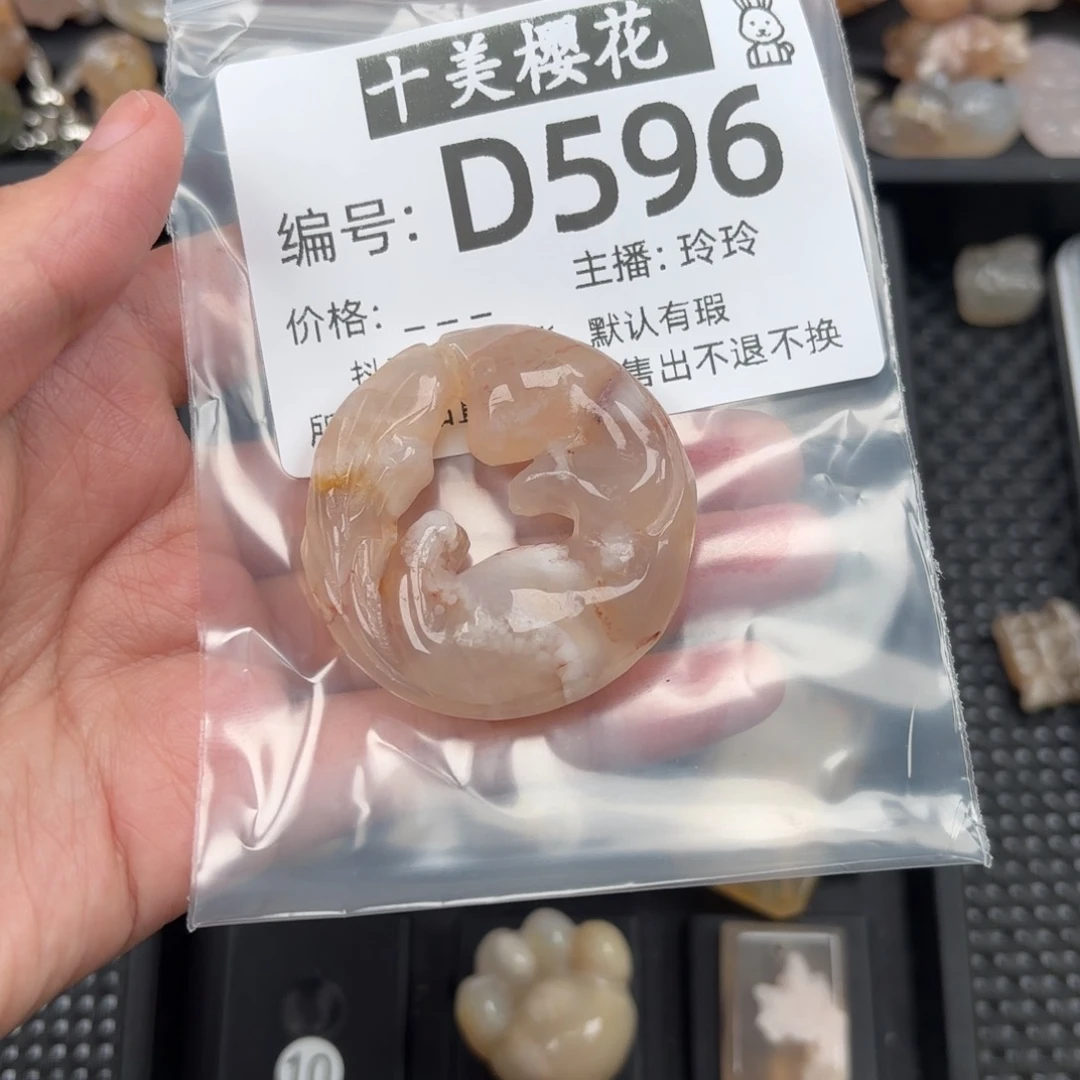 玛瑙/玉髓颈饰未镶嵌团*?