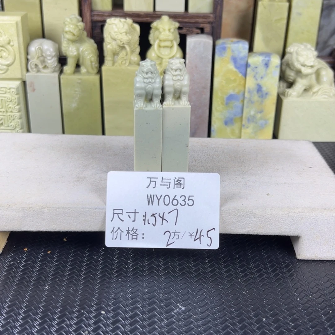 青田石青田石印章