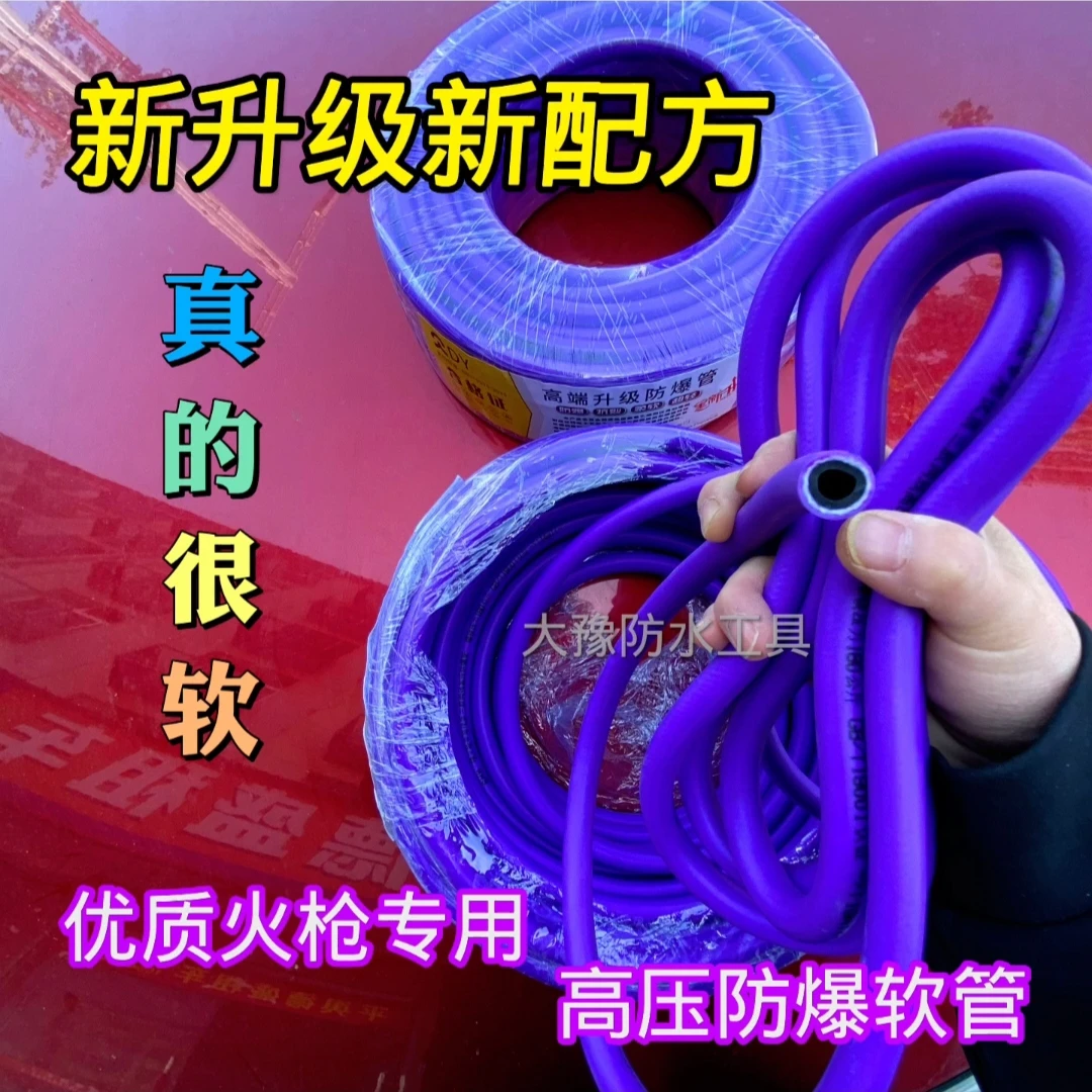 紫新款喷火枪专用高压管防爆管防水施工专用三胶两线细管烤卷材专