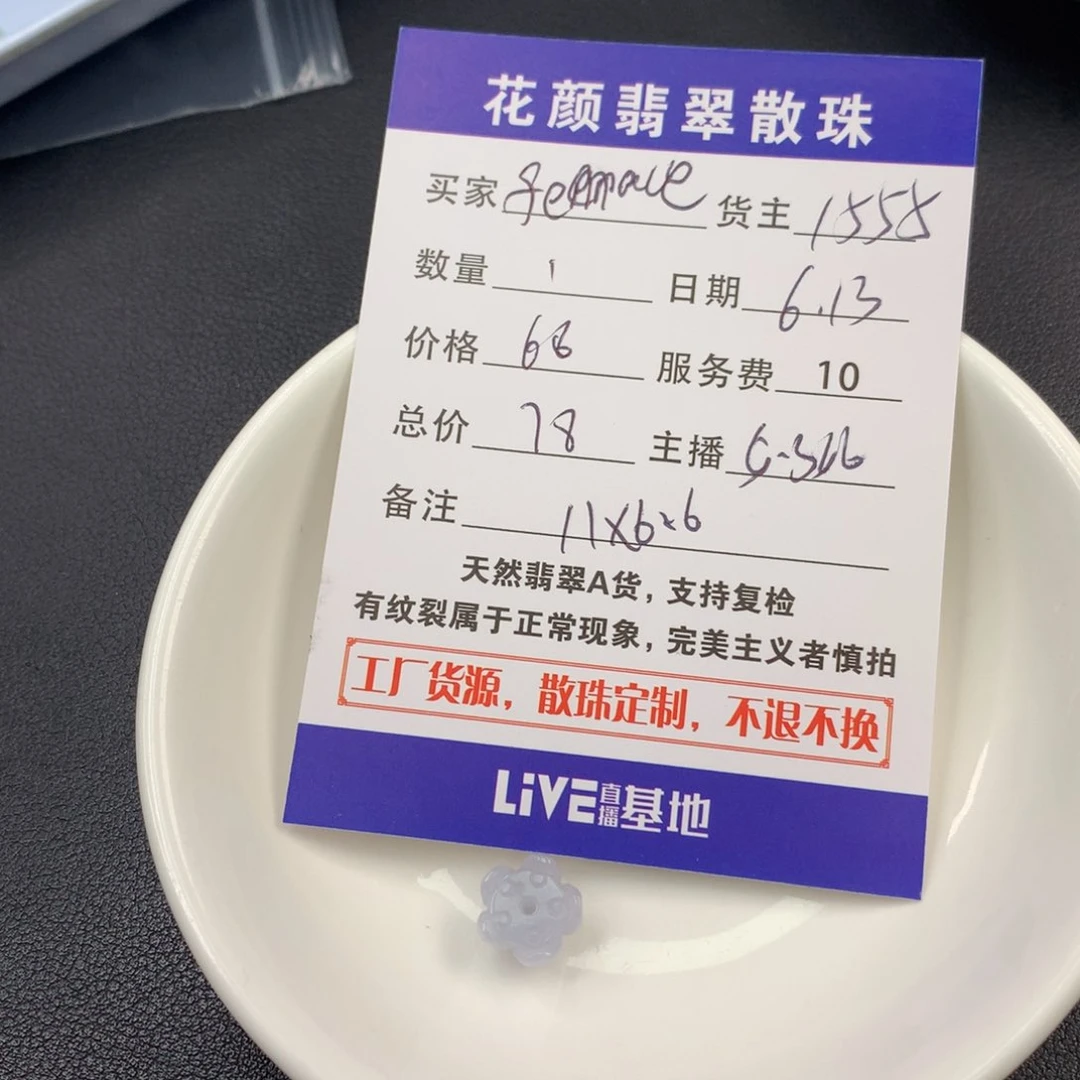 翡翠散珠f****?翡翠散珠DIY手串多样性自发