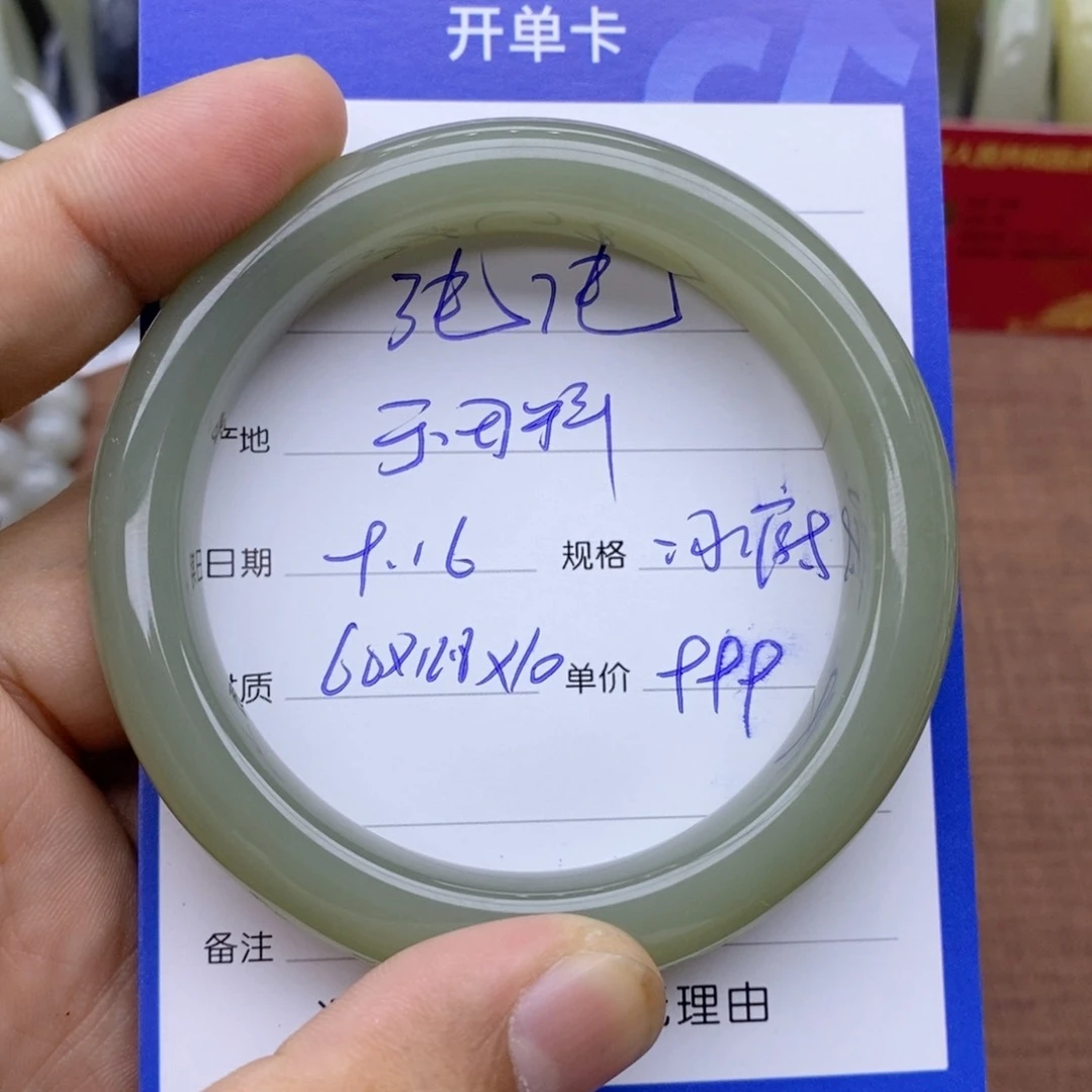 未镶嵌手镯和田玉纯**愿