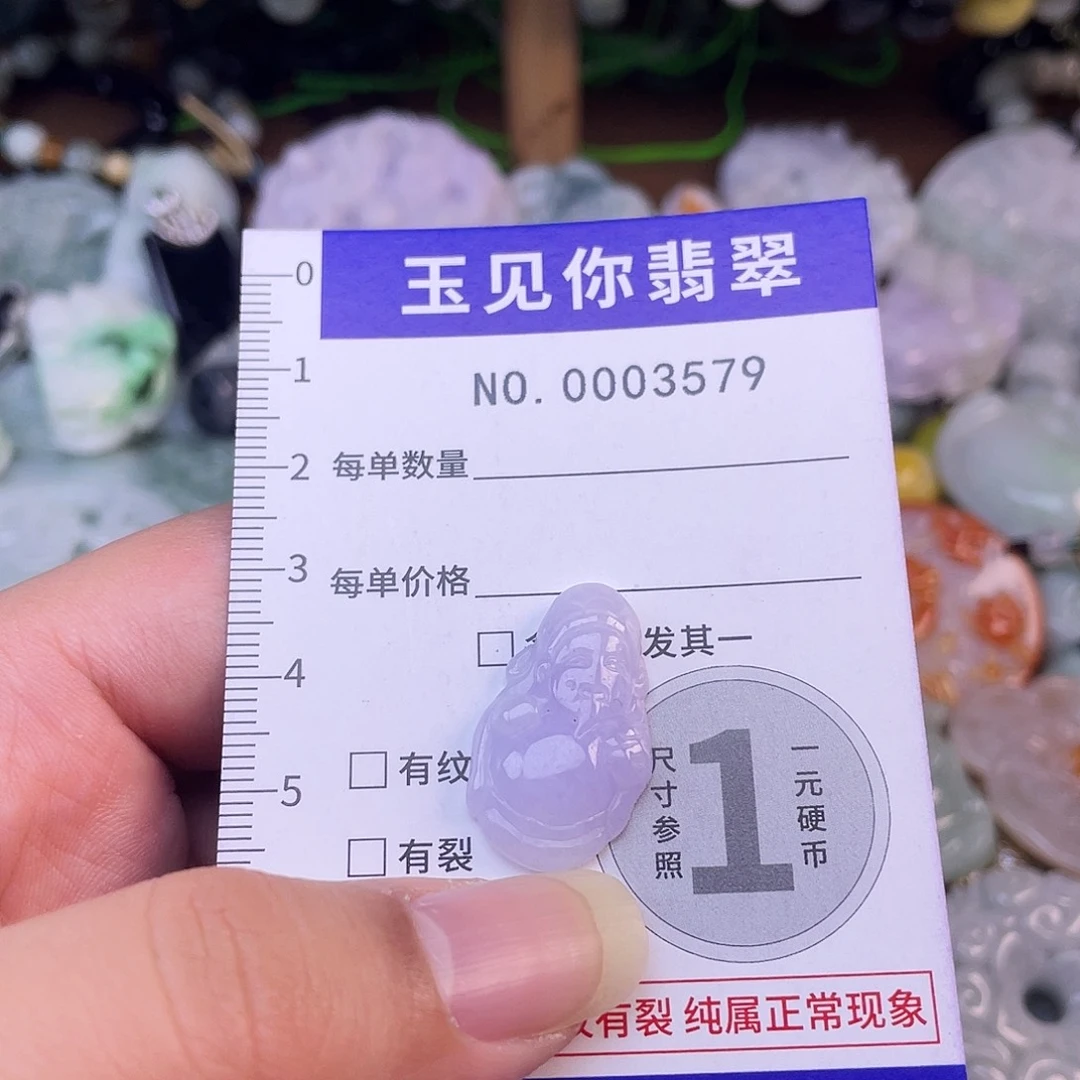 Y***八翡翠未镶嵌吊坠(不含链)