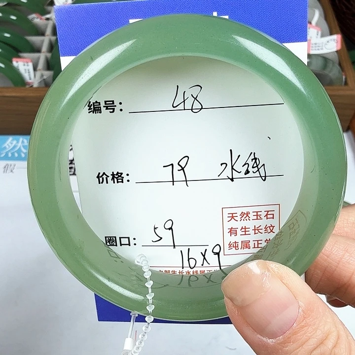 石英质玉手镯未镶嵌