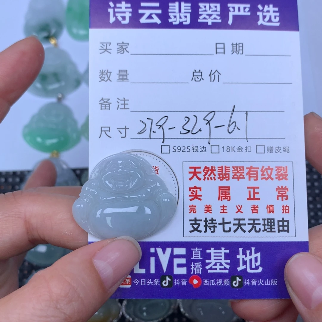 翡翠未镶嵌颈饰天然