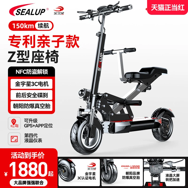 希洛普 亲子车 电动滑板车坐骑车迷你折叠电动车代步车小型电瓶车