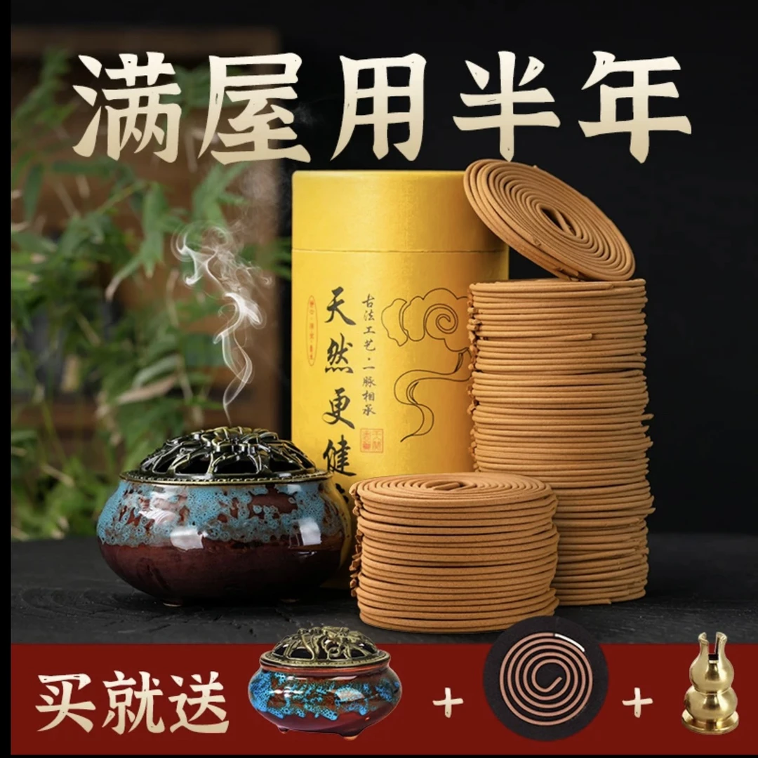 批发（天然檀香120盘香）家用卧室房间香薰除臭祛味艾草香室内香薰