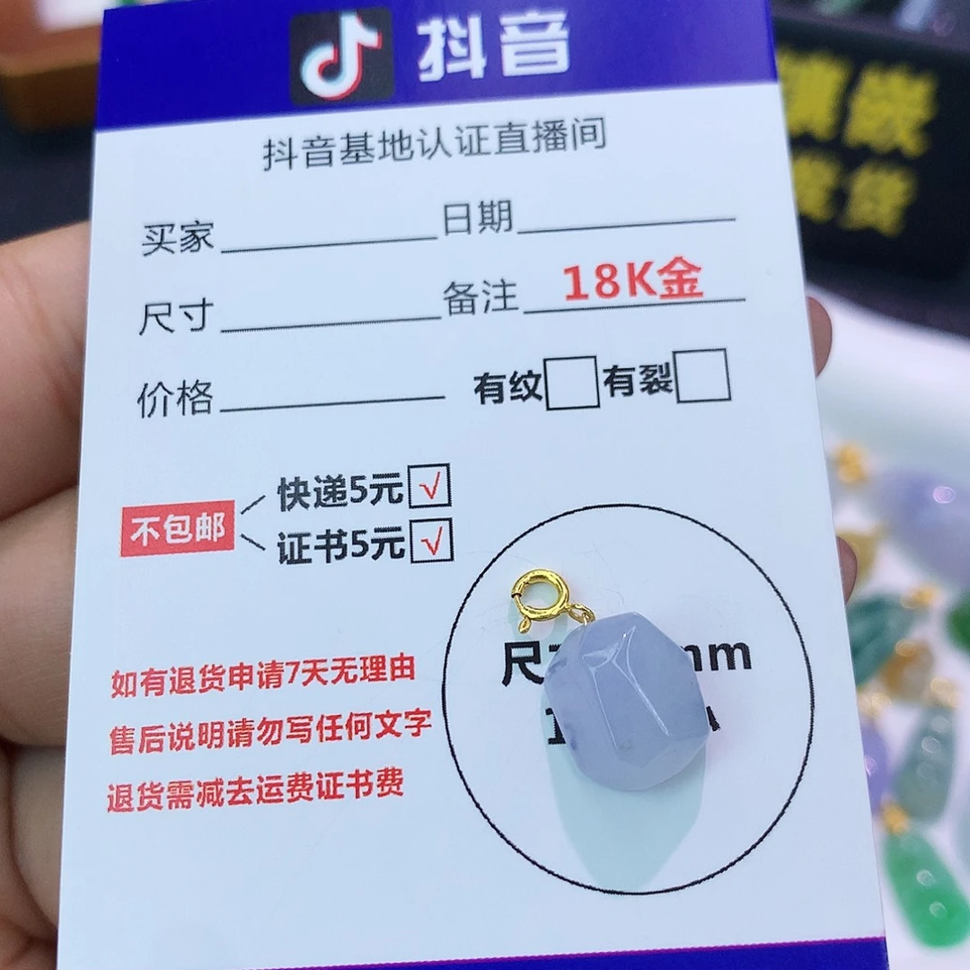 吊坠(不含链)18K金镶嵌翡翠