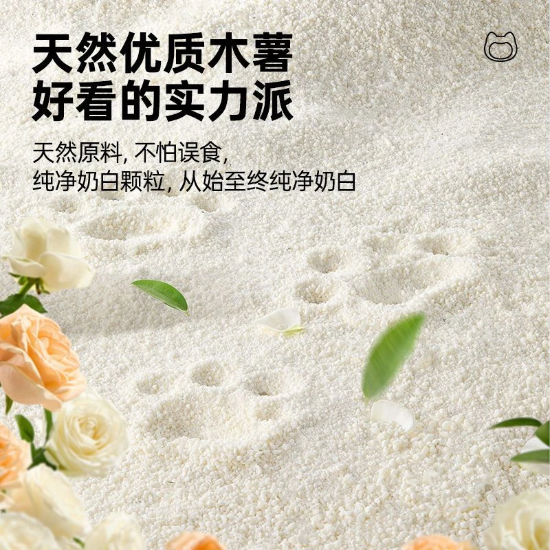 【拍2袋以上多送1袋】木薯猫砂结团快无粉尘可冲马桶冲厕所吸水快