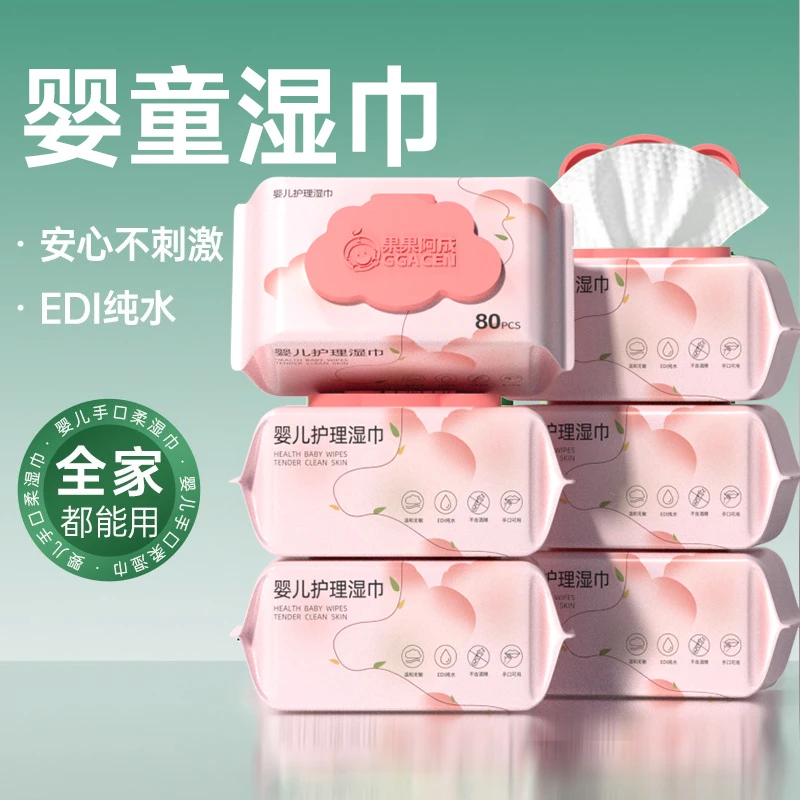 婴儿湿巾纸手口专用家庭家用湿巾新生宝宝婴幼儿童湿纸巾80抽大包
